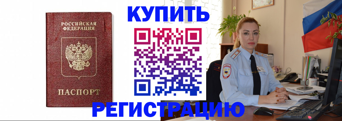 прописка иностранных граждан в Усолье-Сибирском