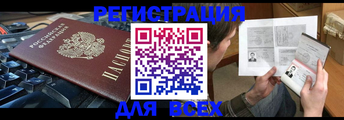 прописка законно в Усолье-Сибирском