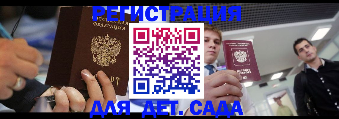 прописка для работы в Усолье-Сибирском