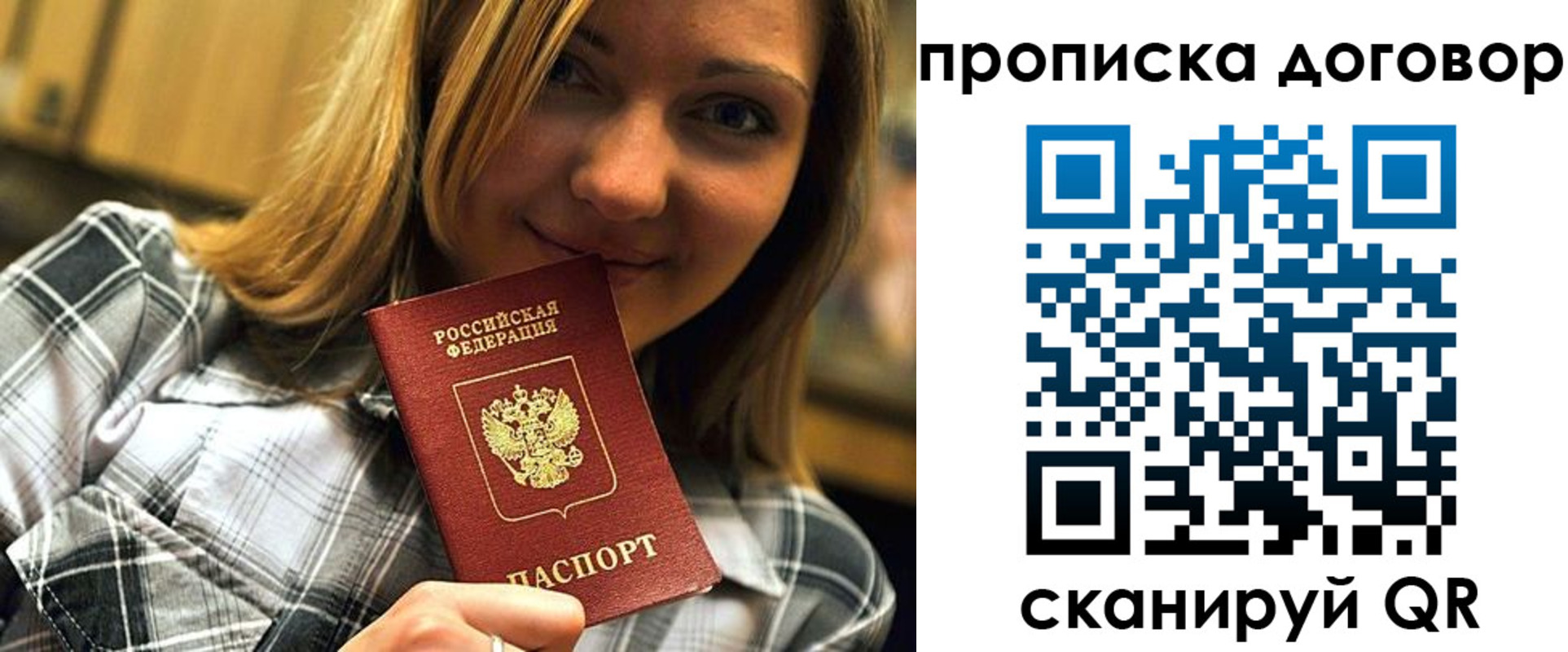 прописка гарантия в Усолье-Сибирском