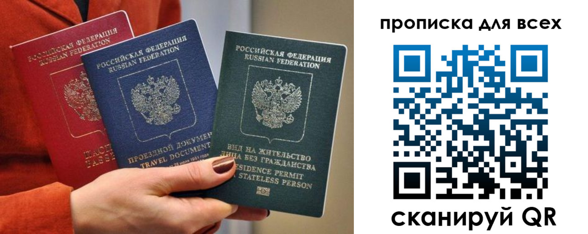 временная регистрация для школы в Усолье-Сибирском