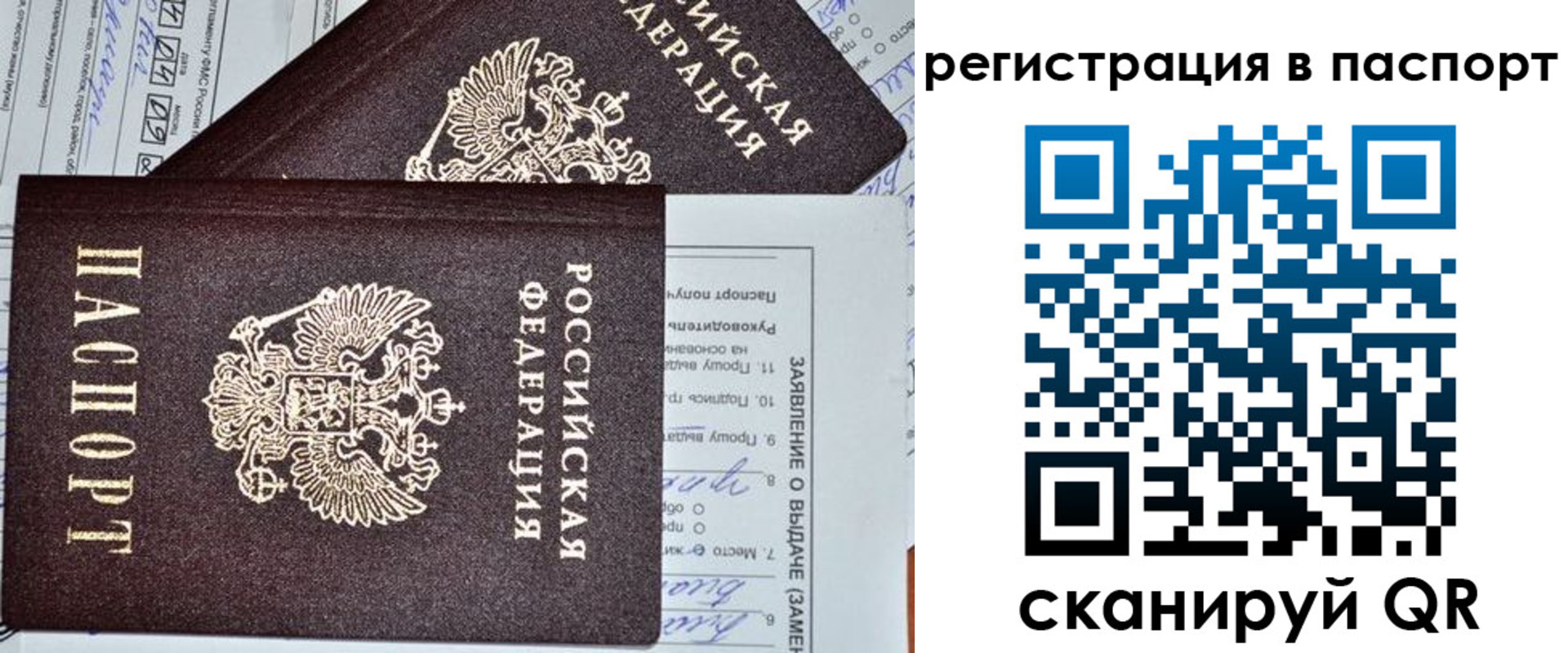 прописка законно в Усолье-Сибирском