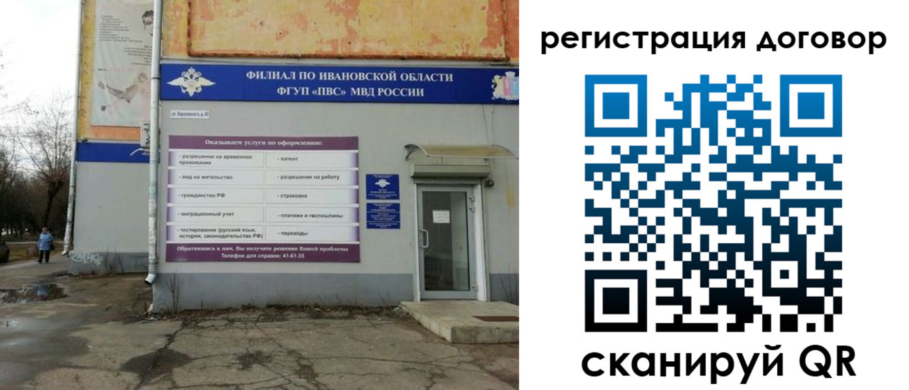 прописка паспорт в Усолье-Сибирском