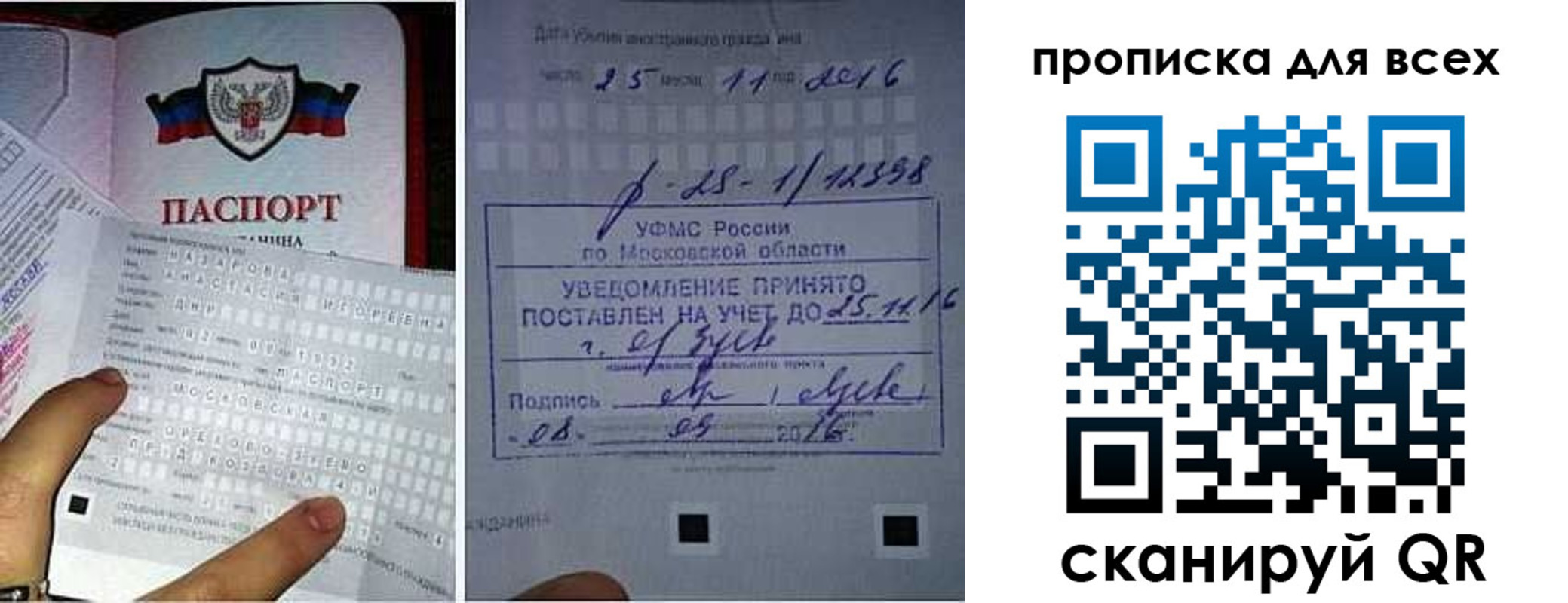 временная регистрация в квартире в Усолье-Сибирском