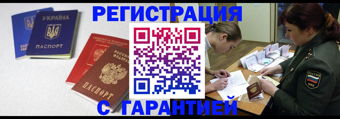 временная регистрация госуслуги в Усолье-Сибирском