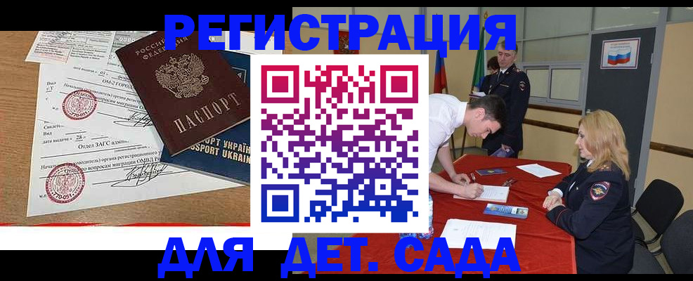 прописка в квартире в Усолье-Сибирском
