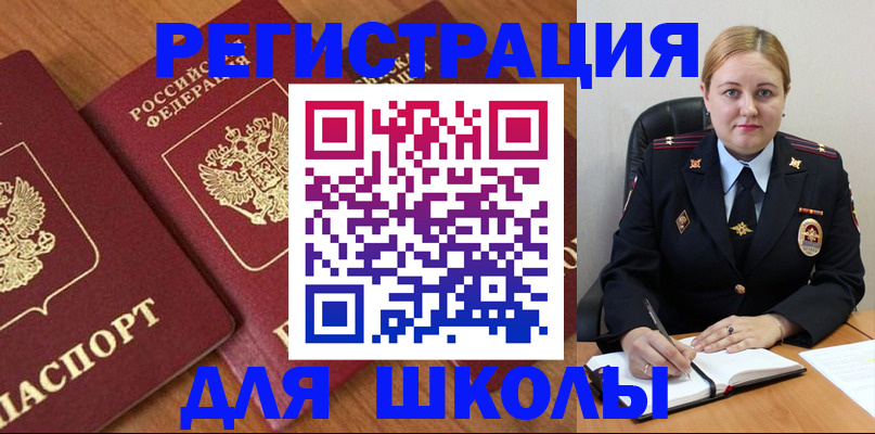 прописка для военкомата в Усолье-Сибирском
