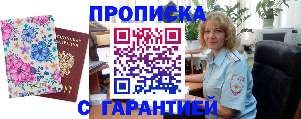 прописка иностранных граждан в Усолье-Сибирском