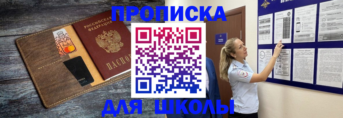 прописка паспорт в Усолье-Сибирском
