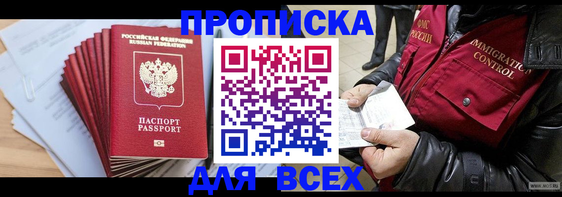 временная регистрация поиск в Усолье-Сибирском